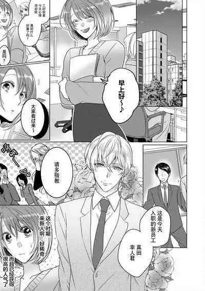 [Hoshino Minami] dekiru made, suru?~ Nikushoku etchi wa kedamono danshi to ~ | 做到筋疲力尽？~与兽类的肉食爱爱！ 2-6 [Chinese] [莉赛特汉化组]