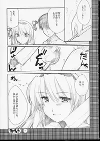 [AKABEi SOFT (ALPHa)] GLANaD (CLANNAD)