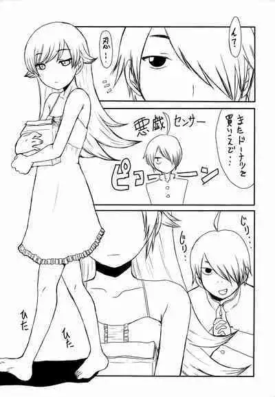 Bakemonogatari Hon Soushuuhen