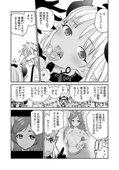 Kikai Intei＠MACHIDA 01 - the Salacious Ditictive ＠MACHIDA Disorder