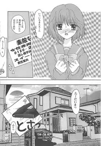 [REN] TABOO -Abunai Renai