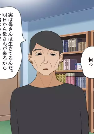 Boku no Mama wa Youmono AV Joyuu