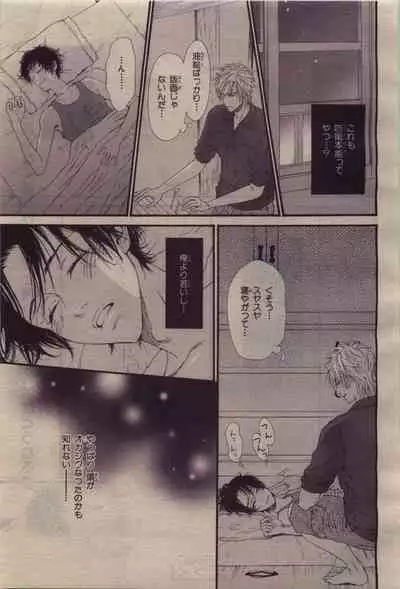 BE・BOY GOLD 2010-04