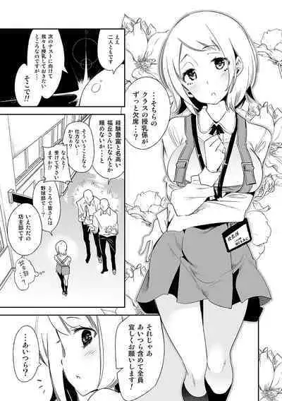 Fuwatoro Marshmallow Sand Soushuuhen