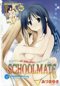 Young Champion Retsu Vol.12 (2008-05-25 Zoukangou)