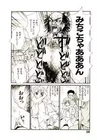 [Saku Yukizou] Chimata no Omata