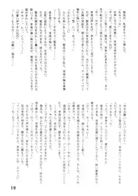 (CR26) [Kohikan Hiranoya (various)] Imo-Youkan Second