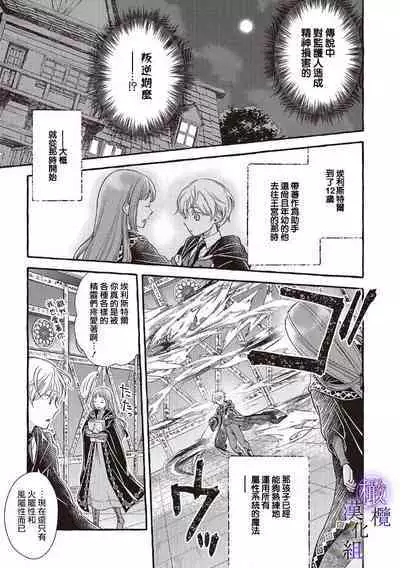 [Sekimori Kurein] Yandere Mahoutsukai wa Sekizou no Otome shika Aisenai Majo wa Manadeshi no Atsui Kuchizuke de Tokeru Ch. 1-7｜病娇魔法使只爱石像少女 融化在爱徒热烈亲吻中的魔女~01-07[Chinese] [橄榄汉化组]