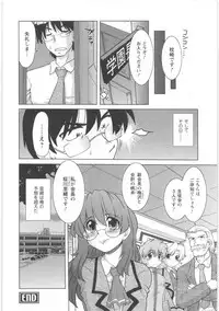 [Mitamori Tatsuya] Urakata!