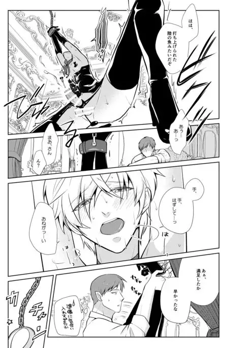 Onedari Yuusha to Maou to Omocha