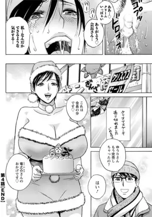 Yurase Bikyonyuu! Hataraku J-Cup Ch. 1-9