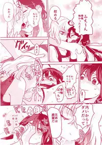 Saimin Appli de Kanraku!! Neratta Emono o Saimin Choukyou!! ~Kouhen~