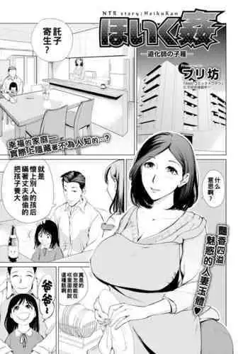 [プリ坊] ほいく姦-道化師の種-（Chinese）