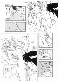 [Mano Jun] Boku wo Furimuite