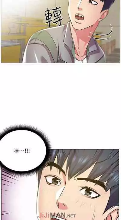 【周三连载】超市的漂亮姐姐（作者：北鼻&逃兵） 第1~50话