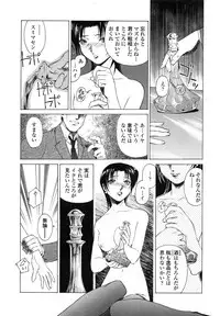 [Umashika] Mitsubachi no Sasayaki