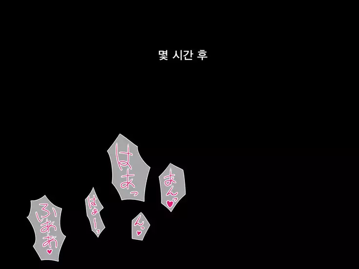 Bitch na Gal ga Aete NTRrete Mita