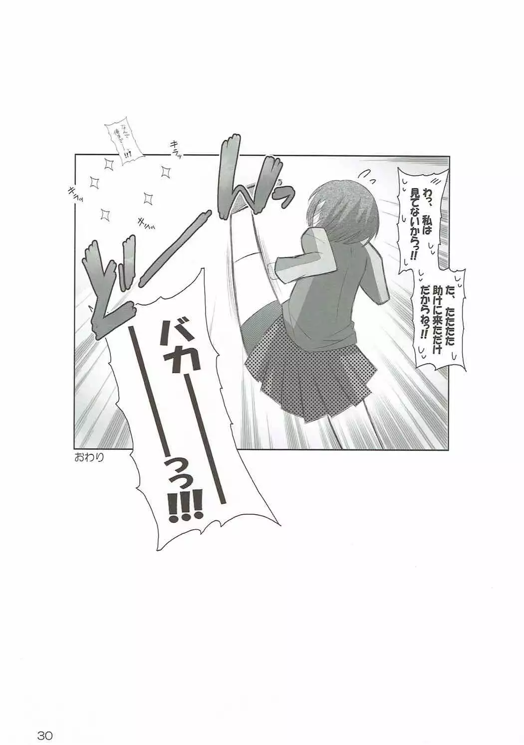 Commu Rank AFTERWARDS 2