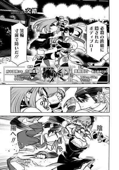 Houkago Shoujo Bout Vol. 1-3 + Bangai