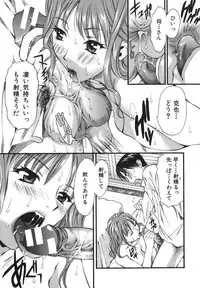 [Houruri] Netsu Shisen