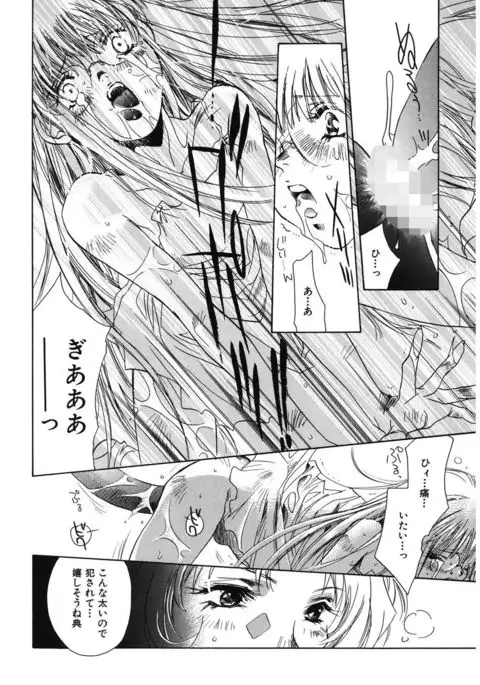 Ichigo Babaroa Neko Purin