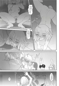 (C94) [Dieppe Factory (Alpine)] Master of Puppets Vol. 02 (Fate/Grand Order)