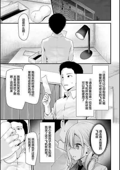 [Oouso] Onaho Kyoushitsu -Shingakki- Lesson 1 [Chinese] [下北泽幕府] [Digital]