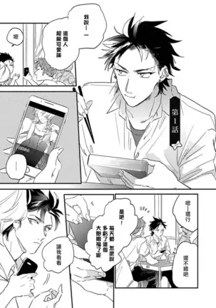 Sekai de Ichiban Kawaii! Ch. 1-4