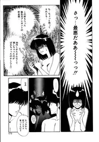 [Sakura Gai] Try Again