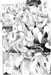 [Cotoji] Seinaru Suzu no Naku Sekai | 神聖的鈴聲響起的世界 [Chinese]