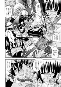 [Uchoten] Night Flight