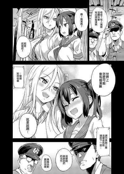 VictimGirls R Chikan Bokumetsu Campaign | 癡漢撲滅運動