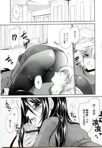 [Shinonome Ryu] NeeNe ~Ane tokidoki Kanojo~