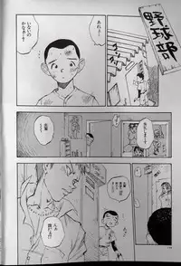 [Shark Yaminabe] Shark Skin