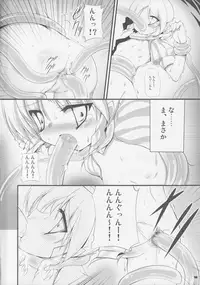 (C72) [65535th Avenue. (Akahito)] Time-Lug (Queen's Blade)