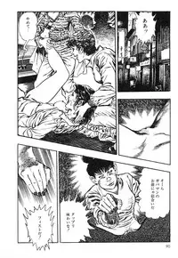 [Maeda Toshio] Mesu Kari Vol.4