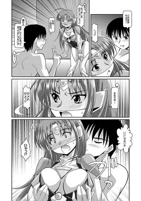 Cosplay Heroine of Justice