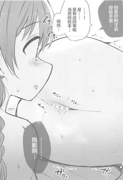 (AC2) [Kitaku Jikan (Kitaku)] Rainbow Memories (Love Live! Nijigasaki High School Idol Club) [Chinese] [Dokiki漢化組]