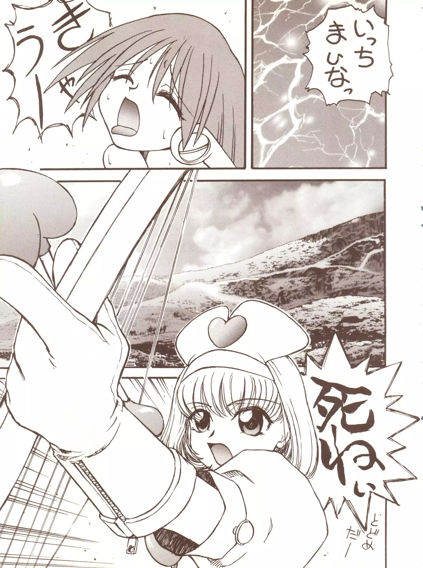 ToHfuya - Toufuya 16