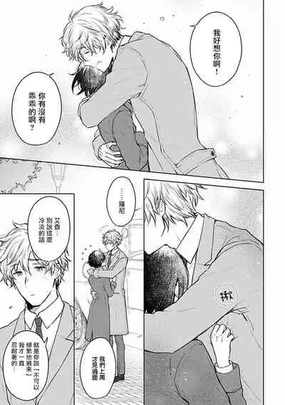 [Furukawa Fumi] Omega Koukyu Shoukan Ronnie Danshaku no Otsuki-sama | OMEGA高级娼馆 罗尼男爵与白月光 Ch. 1-5+番外1-2 [Chinese] [冒险者公会] [Digital]