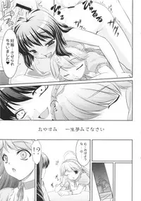 (C80) [Kirintei (Kirin Kakeru, Kouri)] kaleidoscope ～kirintei imas complete Best～ (THE iDOLM@STER)