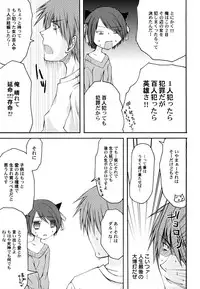 [Arima Natsubon] Kairaku Shoujo