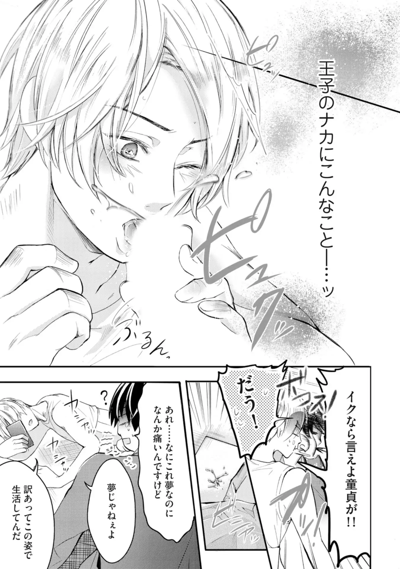 Nijiiro no Kimi ga Suki