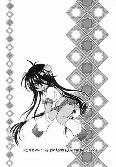 KISS OF THE DRAGON EX.