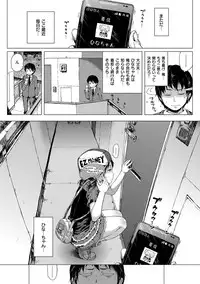 [Gomennasai] Dakara Kami-sama, Boku ni shika Mienai Chiisana Koibito o Kudasai. [Digital]