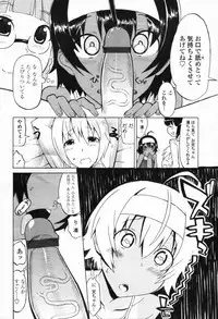 COMIC Tenma 2012-04