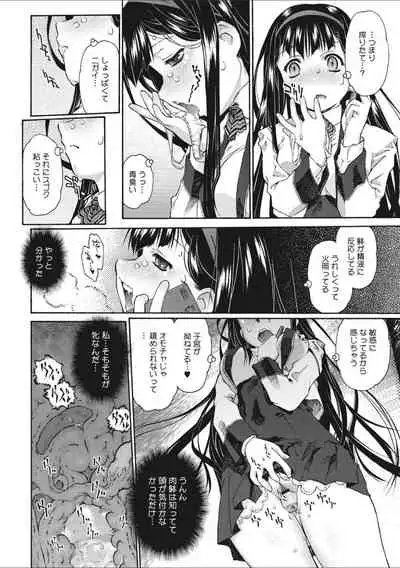 [Umashika] Shoujo Uka [Digital]