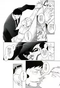 (ONE→HUNDRED 4) [UNKO (Iyuki)] WAy (Mob Psycho 100)