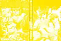 [RANKA] Shokuma Sensen