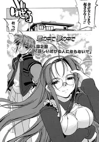 [HiyoHiyo] Real Love